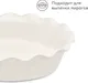 Миниатюра изображения товара Форма для запекания Pragma Mlolum круглая 26х6.8см BD-CN-R (кремовый)