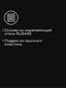 Миниатюра изображения товара Сушилка для посуды Pragma DR-MT-M-2 (металл)