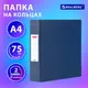 Миниатюра изображения товара Папка для бумаг Brauberg Office / 271845 (синий)