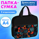 Миниатюра изображения товара Папка-портфель Brauberg Огненный всплеск / 274501