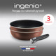 Миниатюра изображения товара Набор сковородок Tefal Ingenio Brown 04217830