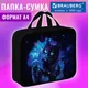 Миниатюра изображения товара Папка-портфель Brauberg Звездный кот / 274505