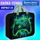 Миниатюра изображения товара Папка-портфель Brauberg Неоновый геймпад / 274510