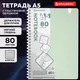 Миниатюра изображения товара Тетрадь Brauberg 405378 (80л, светло-зеленый)