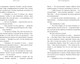 Миниатюра изображения товара Художественная книга CLEVER Секреты Синклера. Заводной воробей, твердая обложка (Вудфайн Кэтрин)