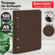 Миниатюра изображения товара Тетрадь Brauberg Mono / 405236 (120л, коричневый)