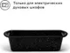 Миниатюра изображения товара Форма для выпечки Pragma Rangl KR-L010