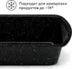 Миниатюра изображения товара Форма для выпечки Pragma Rangl KR-L010