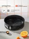 Миниатюра изображения товара Форма для выпечки Pragma Rangl KR-4004