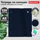 Миниатюра изображения товара Тетрадь Brauberg Smart / 405251 (120л, синий)