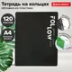 Миниатюра изображения товара Тетрадь Brauberg Move / 405253 (120л, черный)