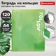 Миниатюра изображения товара Тетрадь Brauberg Move / 405254 (120л, салатовый)