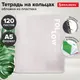 Миниатюра изображения товара Тетрадь Brauberg Move / 405258 (120л, белый)