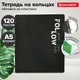 Миниатюра изображения товара Тетрадь Brauberg Move / 405259 (120л, черный)