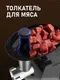 Миниатюра изображения товара Мясорубка электрическая Weissgauff WMG 375 PB Force Power