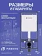 Миниатюра изображения товара Инсталляция для унитаза Faberg BL-003-FB.802.6.3.9005 (с кнопкой смыва, хром)