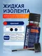 Миниатюра изображения товара Жидкая изолента Изоластик С кистью-аппликатором gmk10 (15мл, красный)