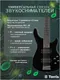Миниатюра изображения товара Бас-гитара Terris SET-HSS BK