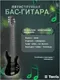 Миниатюра изображения товара Бас-гитара Terris SET-HSS BK