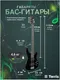 Миниатюра изображения товара Бас-гитара Terris SET-HSS BK
