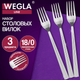 Миниатюра изображения товара Набор столовых вилок Wegla Line / 702257 (3шт)
