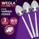 Миниатюра изображения товара Набор чайных ложек Wegla Line / 702258 (3шт)