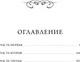 Миниатюра изображения товара Художественная книга МИФ Мэнсфилд-парк, твердая обложка (Остен Джейн )