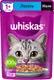 Миниатюра изображения товара Набор кормов для кошек Whiskas С лососем (5кг+28х85г)