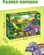 Миниатюра изображения товара Пазл Puzzle Time Мир динозавров / 7691760 (54эл)
