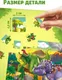 Миниатюра изображения товара Пазл Puzzle Time Мир динозавров / 7691760 (54эл)