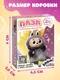 Миниатюра изображения товара Пазл Puzzle Time Монстрик / 10899888 (54эл)