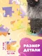 Миниатюра изображения товара Пазл Puzzle Time Монстрик / 10899888 (54эл)