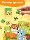 Миниатюра изображения товара Пазл Puzzle Time Лисенок и зайчик / 7548971 (54эл)