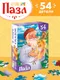 Миниатюра изображения товара Пазл Puzzle Time Золотая рыбка / 10733537 (54эл)