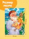 Миниатюра изображения товара Пазл Puzzle Time Золотая рыбка / 10733537 (54эл)