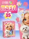 Миниатюра изображения товара Пазл Puzzle Time Милая девочка / 10963531 (35эл)