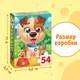 Миниатюра изображения товара Пазл Puzzle Time Милый щенок / 6880856 (54эл)