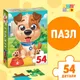 Миниатюра изображения товара Пазл Puzzle Time Милый щенок / 6880856 (54эл)