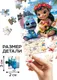 Миниатюра изображения товара Пазл Disney Монстрик / 10884344 (54эл)