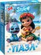 Миниатюра изображения товара Пазл Disney Монстрик / 10884344 (54эл)