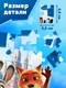 Миниатюра изображения товара Пазл Disney Веселые зверята / 10963538 (35эл)