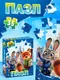 Миниатюра изображения товара Пазл Disney Веселые зверята / 10963538 (35эл)