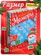 Миниатюра изображения товара Настольная игра Лас Играс Новогоднее мемори / 10976548