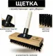 Миниатюра изображения товара Щетка для пола ЧистоОпт палубная (с черенком)