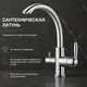 Миниатюра изображения товара Мойка кухонная со смесителем Saniteco 6050 + Key 21АМ611931 (с сифоном, дозатором и коландером)