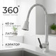 Миниатюра изображения товара Мойка кухонная со смесителем Saniteco 4848 + Forma 21FM519F (с сифоном, дозатором и коландером)
