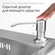 Миниатюра изображения товара Мойка кухонная со смесителем Saniteco 6050 + Forma 21FM519F (с сифоном, дозатором и коландером)