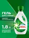 Миниатюра изображения товара Гель для стирки Ariel Горный родник (1.8л)