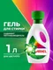 Миниатюра изображения товара Гель для стирки Ariel для цветного (1л)