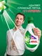 Миниатюра изображения товара Гель для стирки Ariel Цветочный букет (1л)